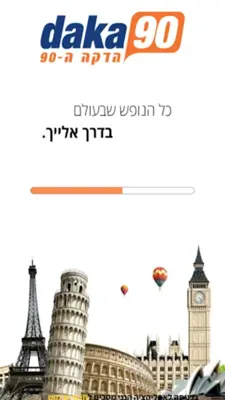 Daka90 android App screenshot 8